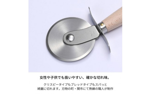 H5-215 木柄ピザカッター ～日本製 安全 人気 おしゃれ よくきれる ピザホイール 調理器具 キッチン用品～