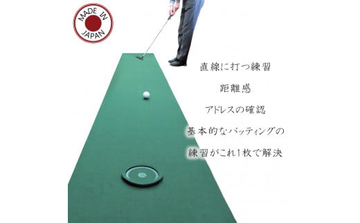 ゴルフ パター 距離感練習用マット　D10-28