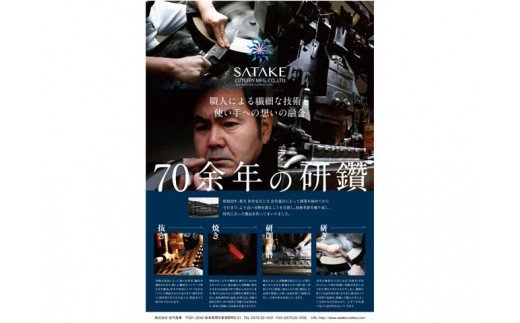 H10-78 濃州正宗作 料理包丁2点セット（ピンク）