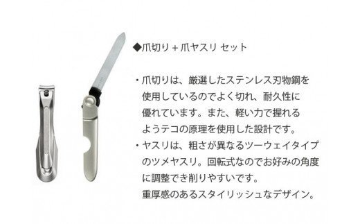 H10-207 匠の技 グルーミングキット（爪切り・ツメヤスリ）