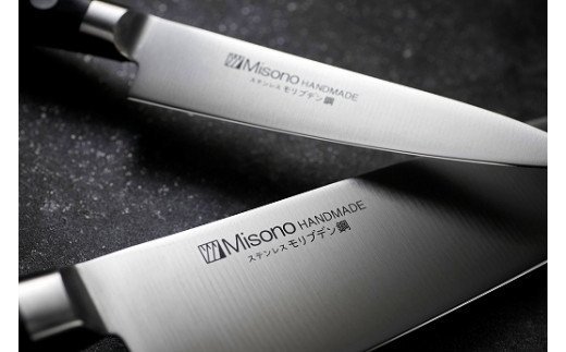 H45-35 Misono モリブデン鋼シリーズ 三徳包丁
