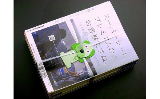 H4-43 リサイクルツール これで！環良！！ 6点セット（KK-900）