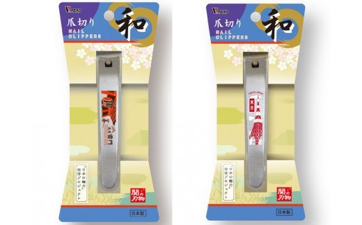 H4-44 戦国爪切り【お江戸】2個セット（東京・雷門）