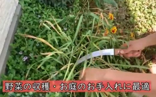 H5-21 万能収穫鎌