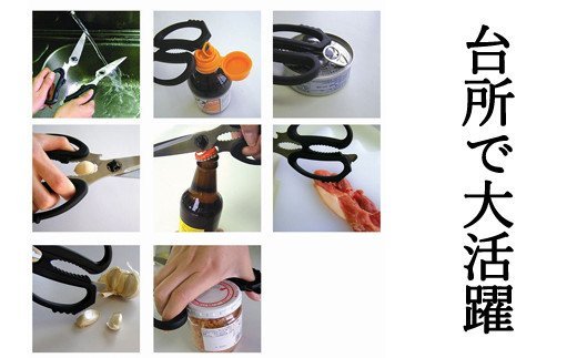 キッチンハサミ EL