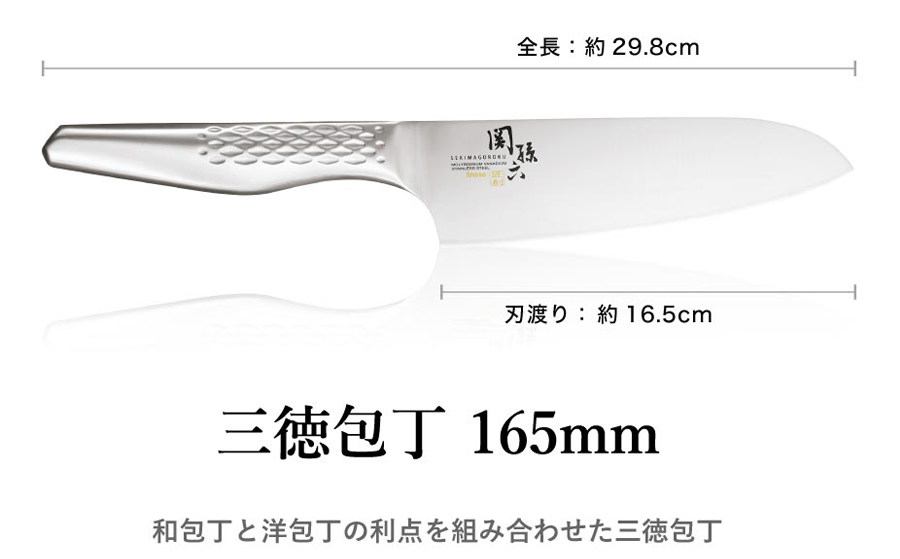 H12-01 関孫六 匠創 三徳165mm