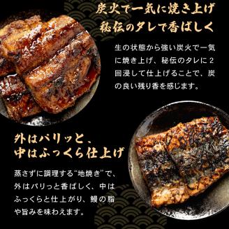 孫六 うなぎ炭火焼 2人前