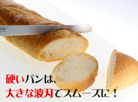 H6-01 シャープブレッドナイフ（BB-2016） ～パンナイフ パン切り包丁 ブレッドナイフ～