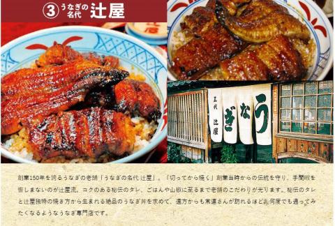 【12/25入金確認分まで年内発送！】うなぎお食事券（5,000円×1枚） ～関市 うなぎ専門店 4店で使える～