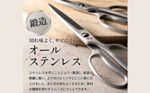 関孫六 鍛造オールステンレスキッチン鋏