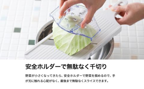 H7-129 キャベツ用スライサー
