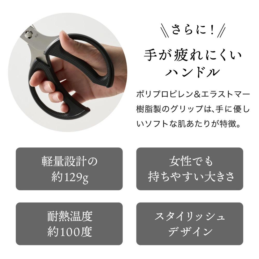 関孫六 キッチン鋏