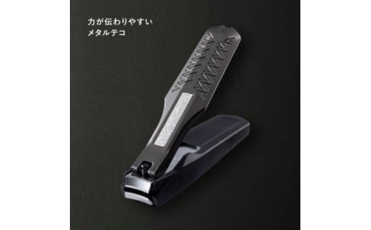 ＜メタルテコを使用し、軽い切り心地＞◇貝印 AUGER ツメキリMサイズ Standard（HC2300）