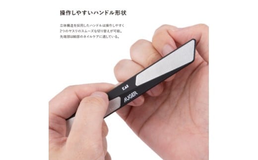 ＜スタイリッシュなブラックカラー＞◇貝印 AUGER ネイルケア2点セット（爪切り・爪やすり）（HC2305-1）