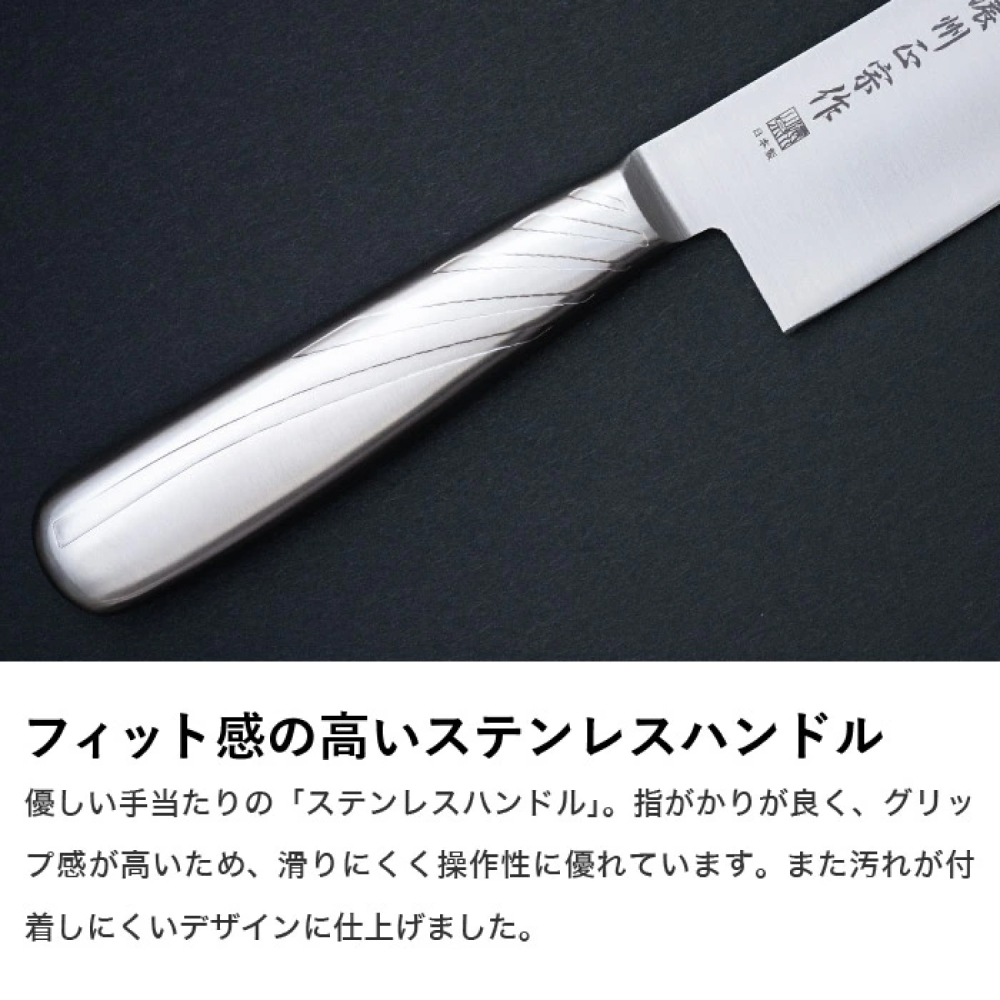 【濃州正宗作 オールステンレス三徳包丁】 継ぎ目のない衛生的なステンレス一体型 H5-190