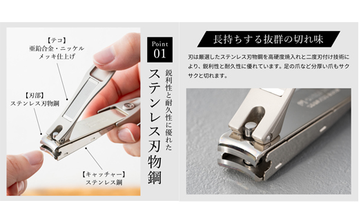 H11-60 匠の技 ステンレス製 キャッチャーつめきりL（G-1112）