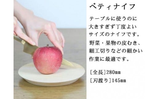 一点一点手作業で進めるpommeナイフ【3品セット】（パン切りナイフ/ペティナイフ/チーズナイフ）H70-13