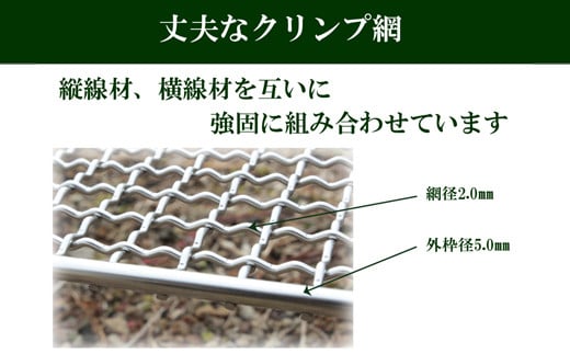 刃物屋が造ったバーベキュー鉄板＆焼網 D30-12