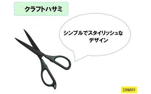 CANARY 粘着テープが付きにくい 紙切はさみ（RMF-170K）～ペーパークラフト 工作 鋏 はさみ ハサミ クラフト Craft ハンドメイド スリム シンプル 関市 岐阜県 長谷川刃物 CANARY メーカー直送～