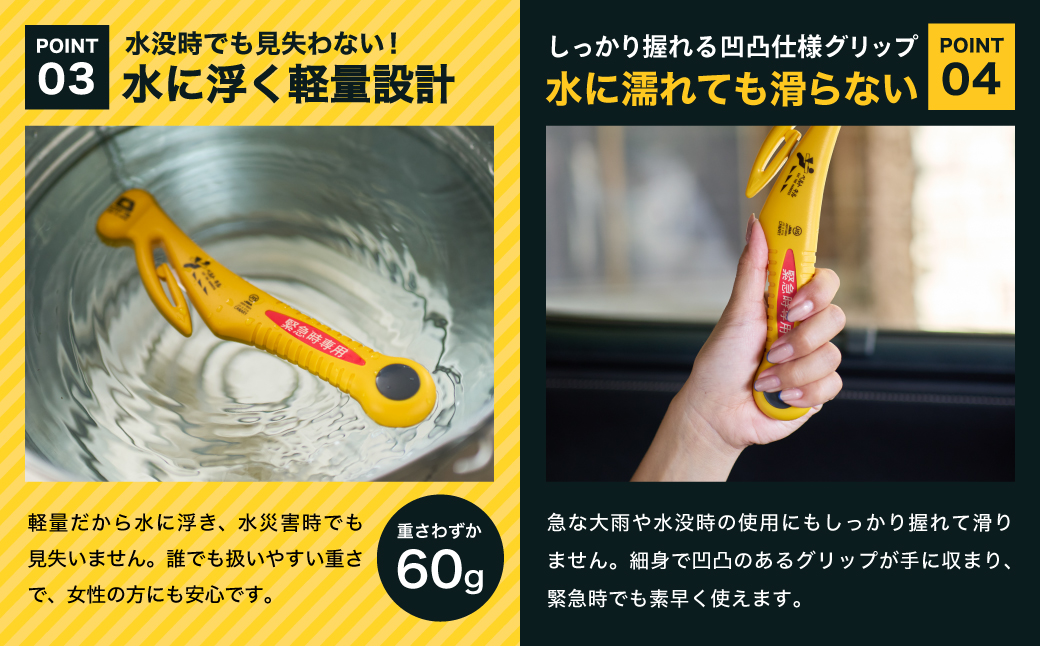 基本機能型国内初 JIS適合品 自動車専用脱出ハンマー（RE-20-J） ～シートベルトカッター ハンマー 自動車用品 緊急ツール 車用 安全ハンマー 緊急 水害 地震 津波 台風 脱出 救出 支援用具 日本製 正規品 メーカー メーカ直送 関市 刃物 ディーラー～