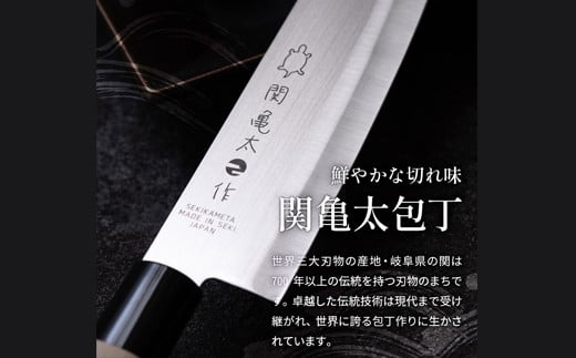 関亀太作 包丁5本セット（三徳・菜切り・ペティ・刺身・出刃）H16-02