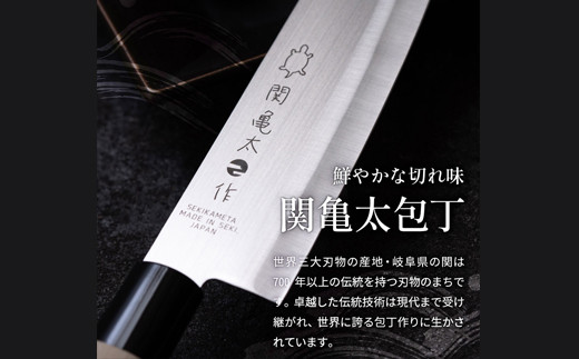 関亀太作 出刃包丁 H6-67