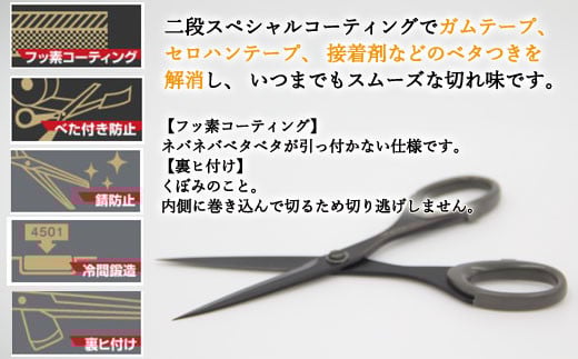 H14-38 ネバノン（事務用はさみ） 170mm