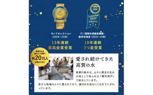高賀の森水 24本（1000ml12本入×2ケース） ～モンドセレクション最高金賞連続受賞！ ペットボトル 水～　S12-39 1L 1リットル