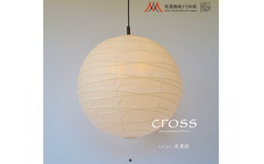D35-15 【和紙照明】2灯ペンダントライト クロス PN2-60 美濃紙