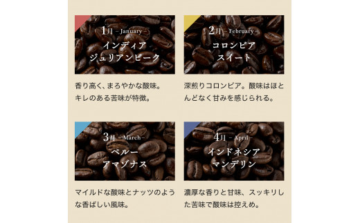 【定期便】カフェ・アダチ ストレートコーヒー（400g×12ヶ月）毎月異なる珈琲が1年間届く！S100-01