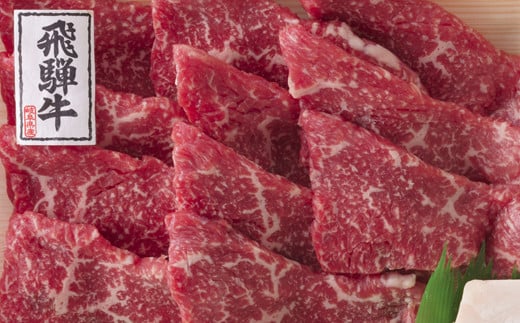 【59E1500】〈飛騨牛〉 すき焼き＆焼肉味わい小分けセット（計1.8kg） 【高島屋選定品】