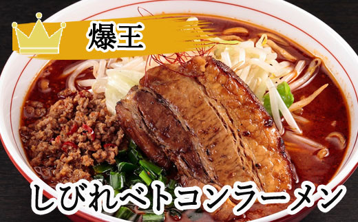 ラーメン「白神」お食事券（1,000円券・5枚綴り）