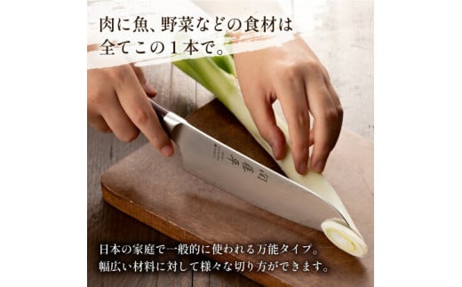 H15-13 関藤平 赤ハンドル 三徳包丁