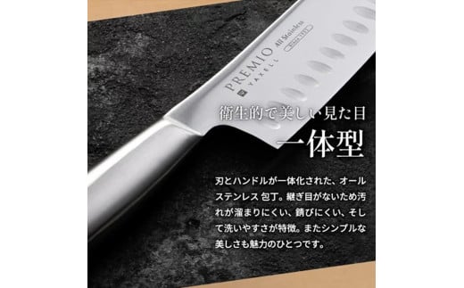 プレミオAS 包丁3点セット (三徳包丁 パン切り包丁 ペティナイフ) オールステンレス 31831000002 一体型 包丁セット ブレッドナイフ 果物ナイフ シャープナー ステンレス おしゃれ キッチン用品   贈り物 ギフトにも