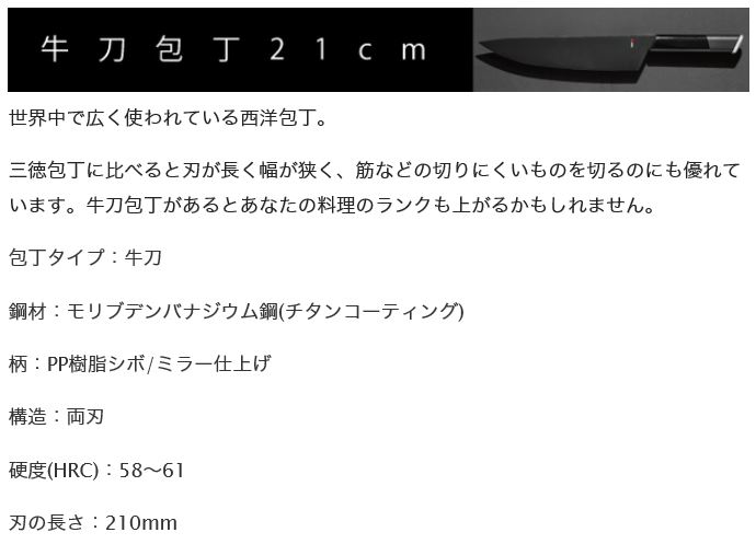 H50-19 ＮiNJA Cool Kitchen Were 包丁3本セット（牛刀・三徳・ペティ）