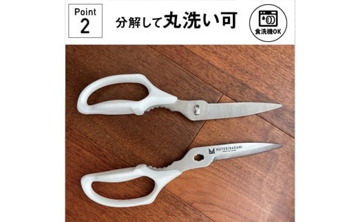 〈ざわつく！金曜日〉で話題！ 冷凍肉も切れる！ キッチンバサミ　ムテキバサミ　食洗機対応 キッチンハサミ