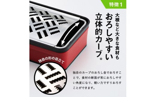 SSK-11 快菜 スーパーおろし器 レッド あっという間にできる 楽々ふわふわ 大根おろし 簡単 時短 滑り止め 受け皿 水切り付 H10-135  食洗機不可