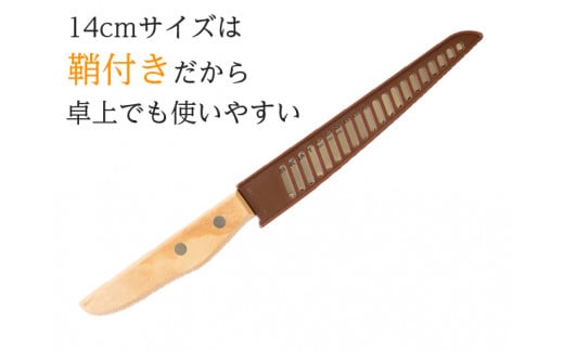 パン切りナイフ 【せせらぎ】 2本セット （21cm＆14ｃｍ） H24-05