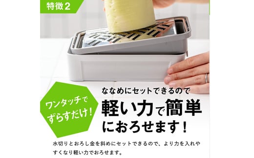 ＼12月31日までこの寄附額／（1月から寄附額改定）しゃきふわ大根おろし器（SSK-14）食洗機不可