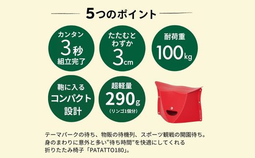 耐荷重100kg！ 折りたたみ椅子 アウトドア コンパクト 軽量 キャンプ 屋外 子供 パタット 折りたたみイス PATATTO180 オリーブ  ～シリーズ累計88万個！アウトドアで活躍！