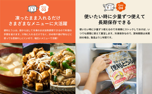 【冷凍】独自技術が光る便利とうふ 500g×5袋 さいの目カット済み【配送不可地域：離島・一部山間部等】
