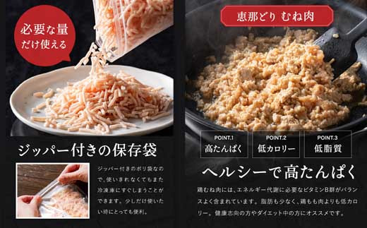 恵那どり むねミンチ 2.1kg バラ凍 （420g×5パック） 冷凍 鶏肉 ひき肉 むね肉 鶏むね肉 業務用 原料肉 銘柄鶏【配送不可地域：離島・一部山間部等】