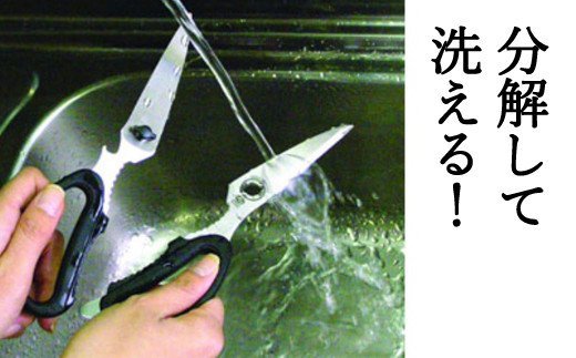 キッチンハサミ EL