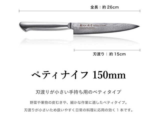 H30-35 濃州正宗作 オールステンレス ダマスカス包丁 2点セット 【7営業日以内に発送】