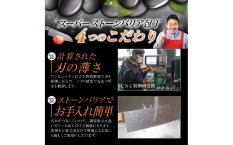 H30-05 スーパーストーンバリア包丁 三徳165mm