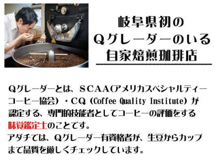 S10-57 カフェ・アダチ アダチブレンド 400g