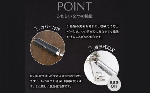 ◇貝印 関孫六 縦型ロングピーラー