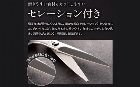 関孫六 鍛造オールステンレスキッチン鋏