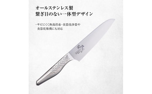 <オールステンレス包丁・食洗機可・一体構造> ◇貝印 関孫六 匠創 シェフナイフ 150mm