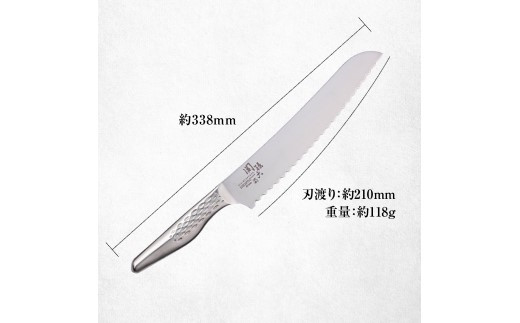 <オールステンレス包丁・食洗機可・一体構造> ◇貝印 関孫六 匠創 パン切（ブレットナイフ）210mm